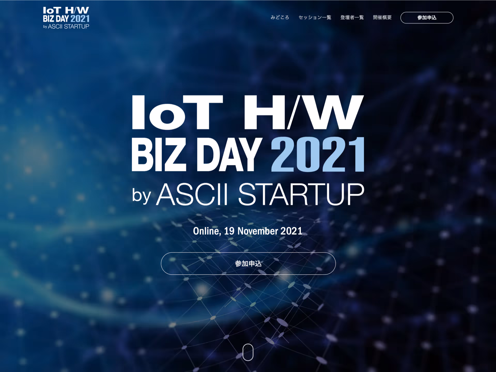 IoT H/W BIZ DAY 2021 by ASCII STARTUP