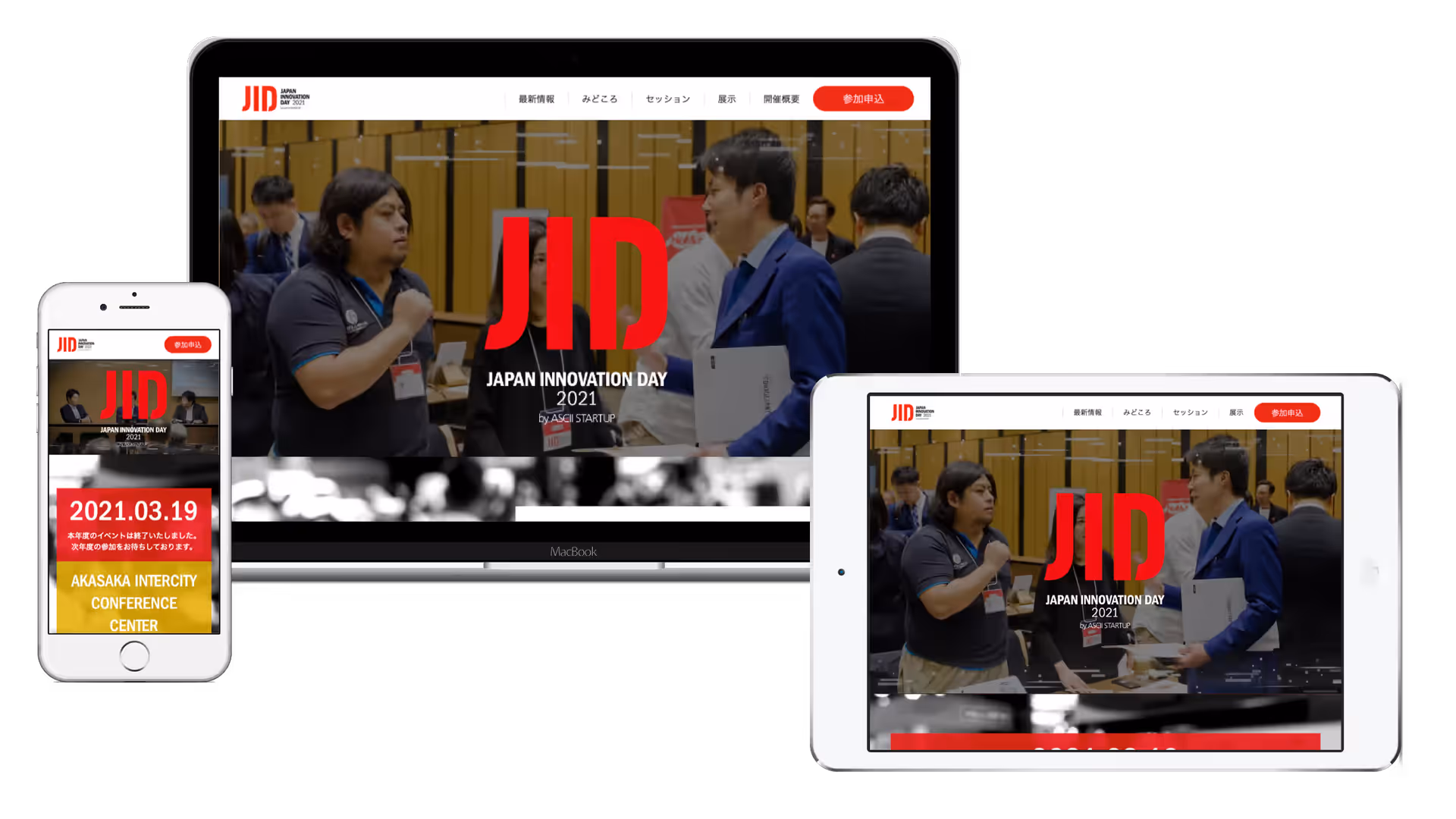 JAPAN INNOVATION DAY 2021 by ASCII STARTUP ランディングページJ