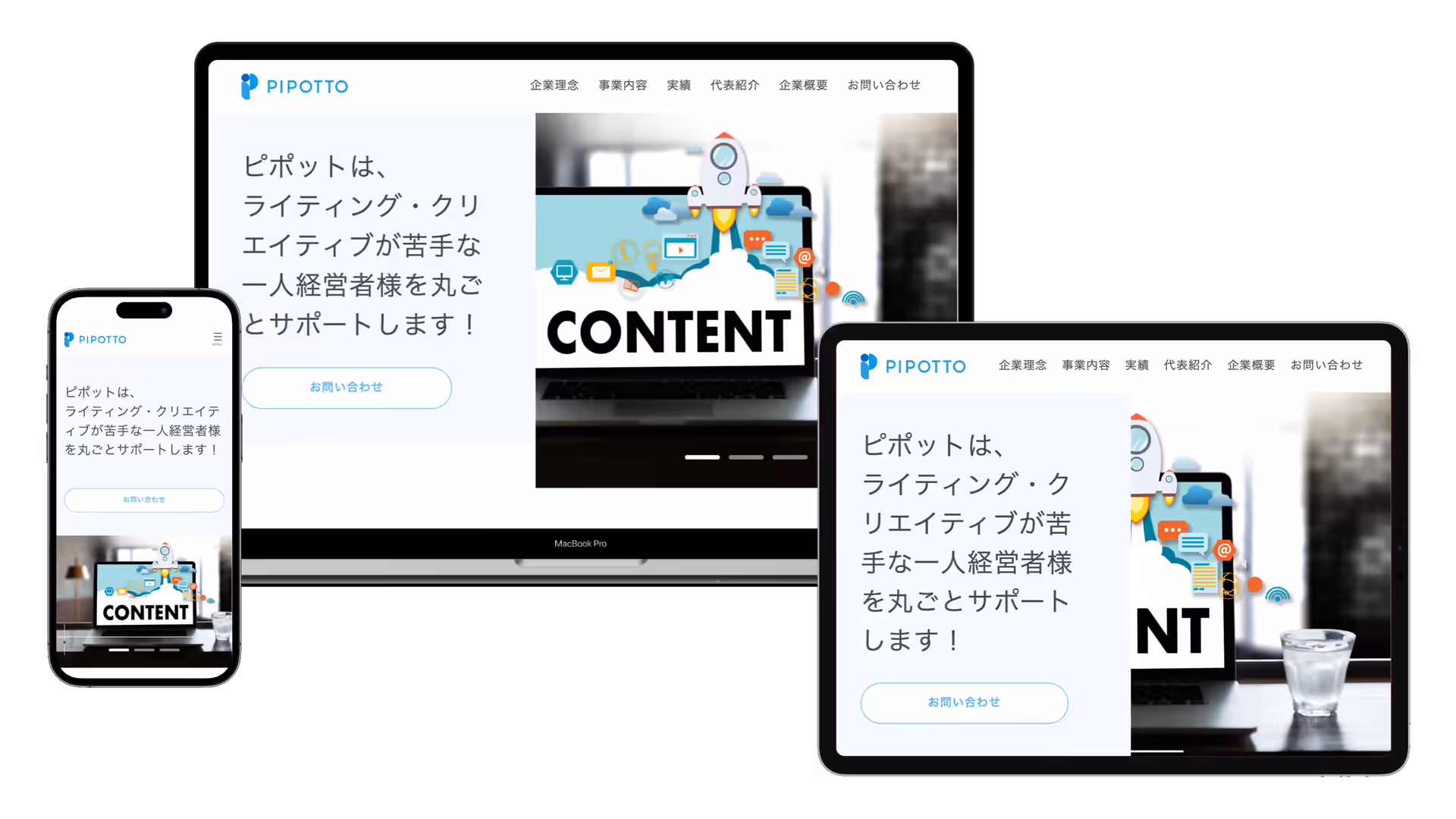 ピポット