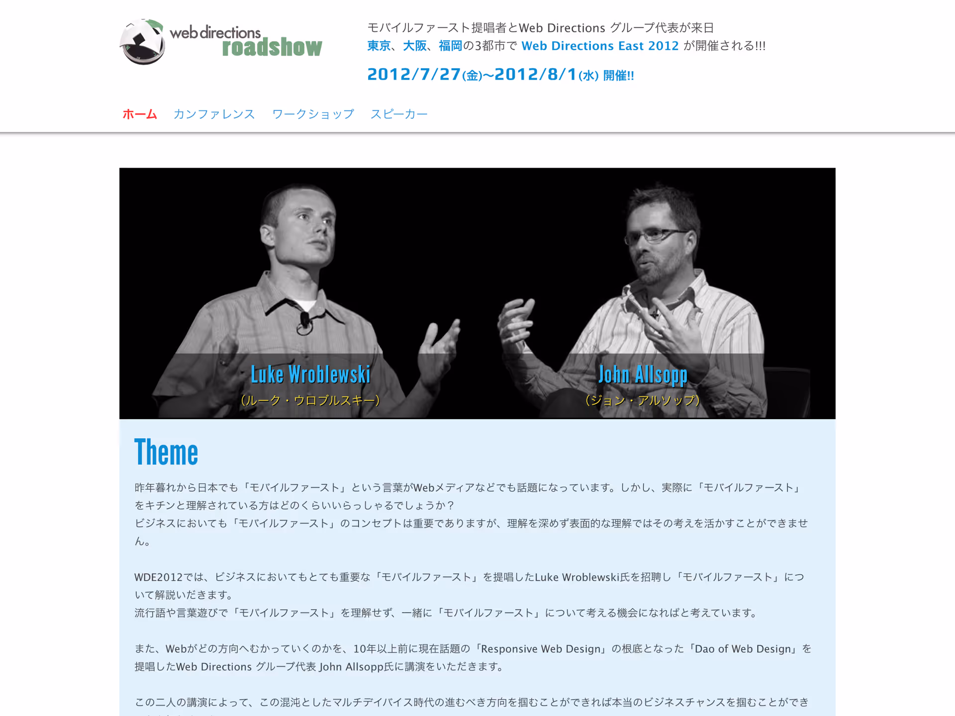 Web Directions East