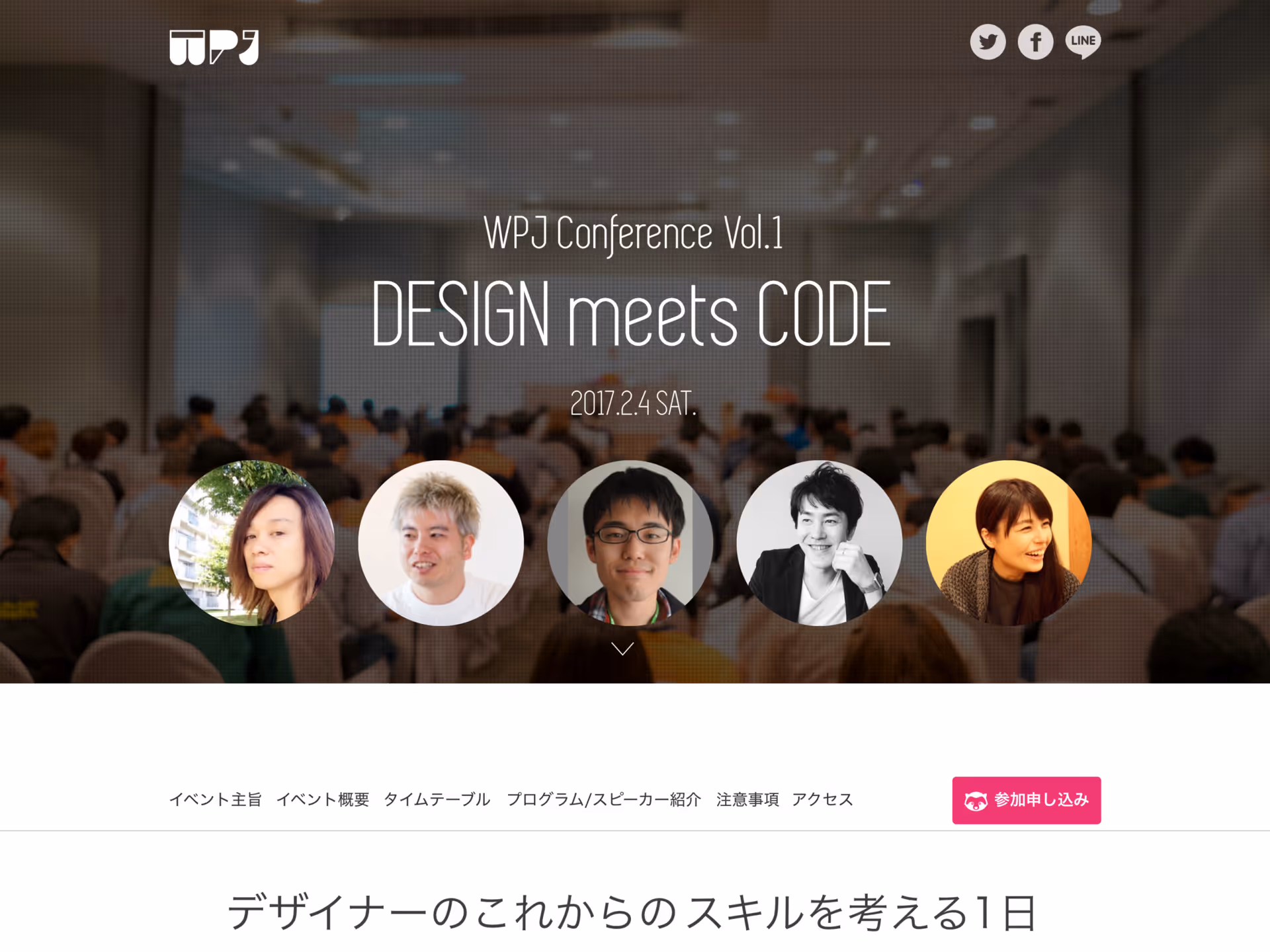 WPJ Conference Vol.1